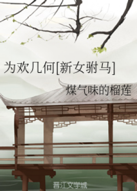 The new female concubine's love geometry