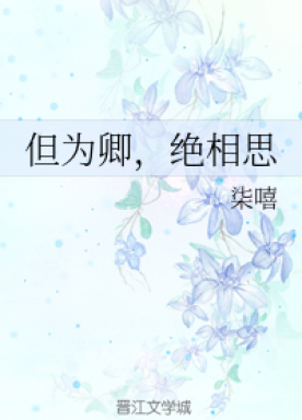 But for the Qing, never lovesick + extra