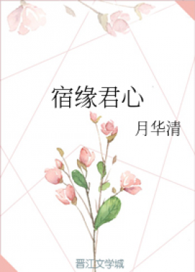 Su Yuanjun's Heart + Extra Story
