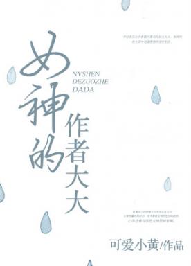 the author of the goddess