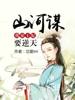 Crown Princess against the odds