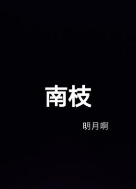 nanzhi