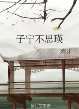 Zining Bu Siying