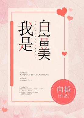 I am Bai Fumei [entertainment circle]