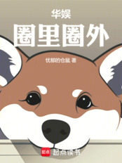 Huayu: Inside and Outside the Entertainment Industry